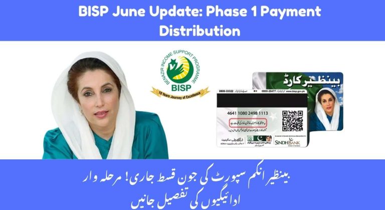 BISP June Update: Phase 1 Payment Distribution Process Started from 13 June 2025