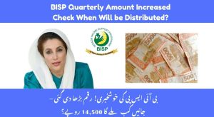 BISP Quarterly Amount Increased From 13500 to 14500, Check When…
