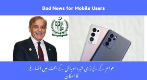 Budget 2025–26: Mobile Phones to Become More Expensive in Pakistan