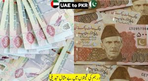 Pakistani Rupee Weakens Further as UAE Dirham Continues to Climb…